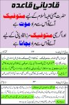 قادیانی قاعدہ.jpg