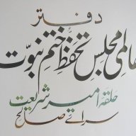 الفت جی