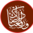 محمد افضل حجازی